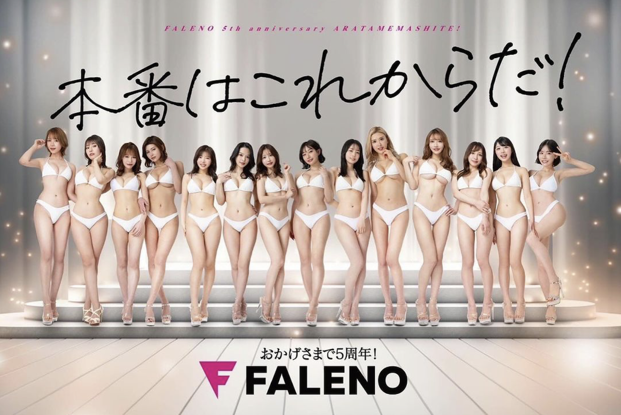 创业5周年最强之作！FALENO STAR四大天后合体！ 番号: